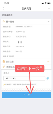 2021年杭州艺术学校复试流程须知