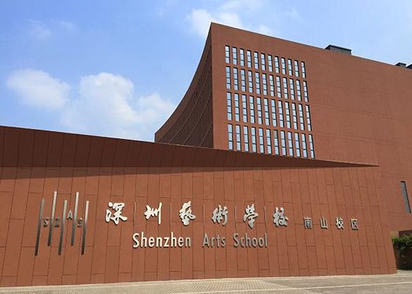 2021年深圳艺术学校招生考试第四试（适应性教学）考生须知