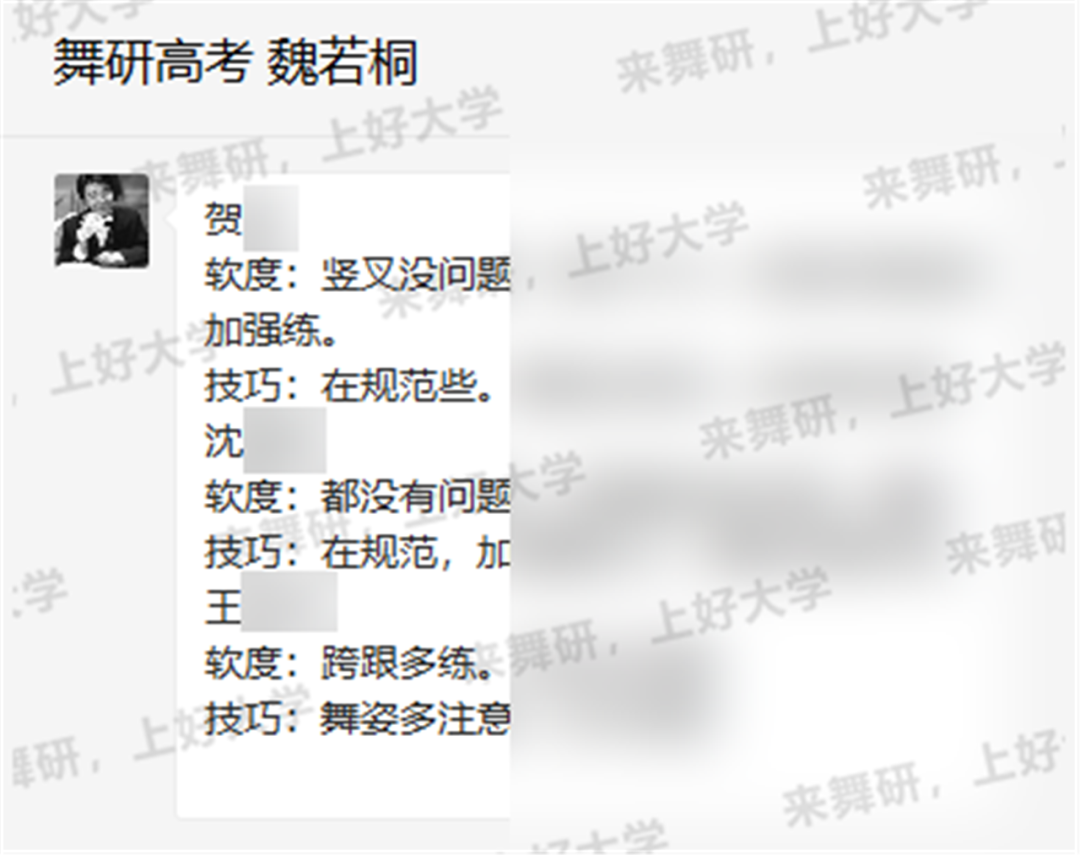 又是一年夏天，北京的天又热了，舞研的花又开了，我们舞蹈生又月测了.......