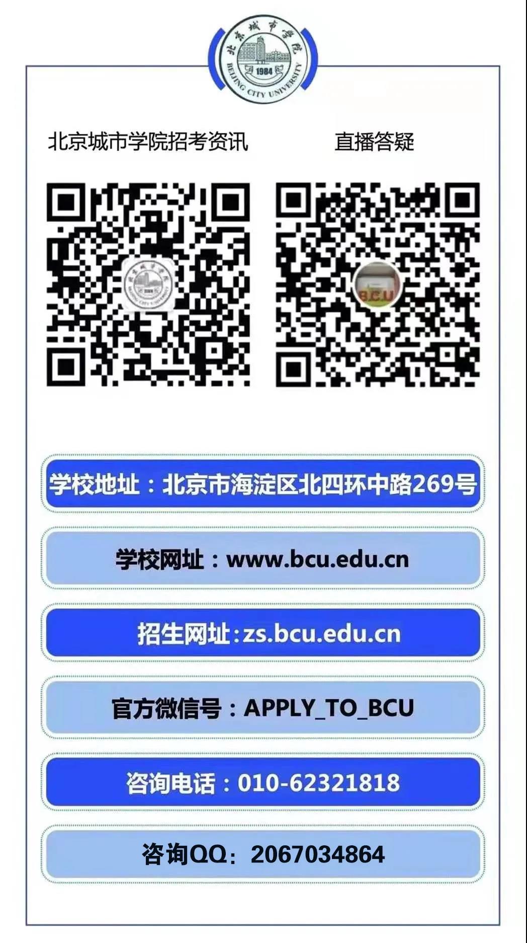 2021年北京城市学院艺术类校考成绩现已发布