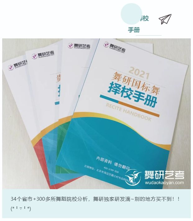 舞研國標(biāo)舞免費(fèi)體驗(yàn)課來啦~名師面對面指導(dǎo)+大禮包免費(fèi)領(lǐng)！不來可太虧了！