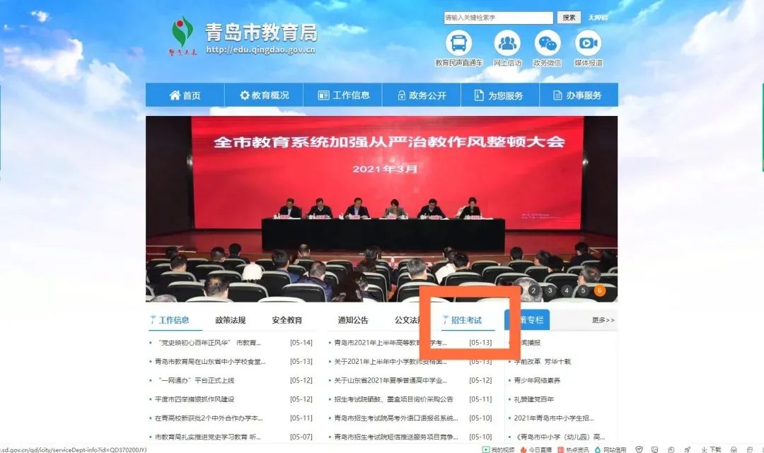 2021年青岛西海岸新区音乐学校中考志愿填报指南
