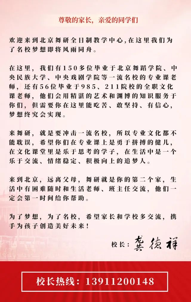 2021舞研全日制國(guó)標(biāo)舞專業(yè)暑期預(yù)科班招生簡(jiǎn)章