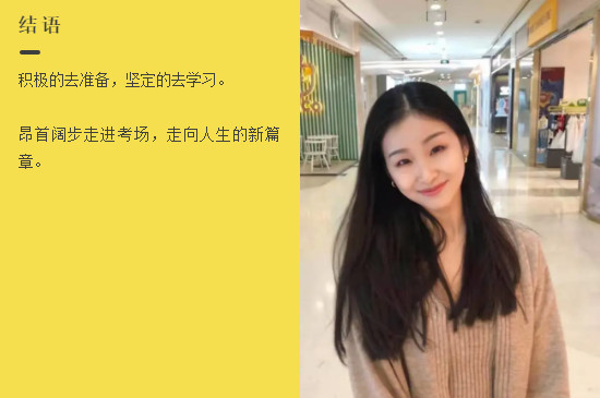 北舞考研国标状元︱赵学姐2年的实战经验分享,全在这了 北舞考研国标状元︱赵学姐2年的实战经验分享,全在这了