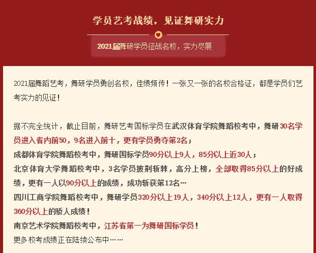 舞研國(guó)標(biāo)舞男班報(bào)名通道開(kāi)啟！七月正式開(kāi)課，打造最強(qiáng)男班！名額有限，等你來(lái)哦~