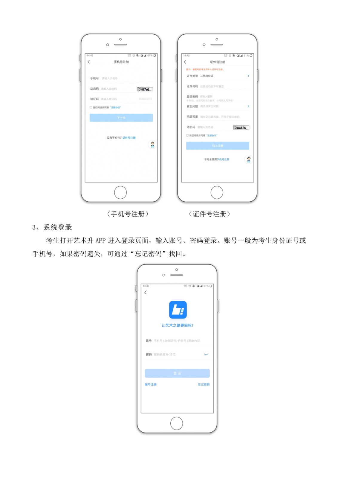 2021年新疆艺术学院附属中等艺术学校招生简章（第二批报名）