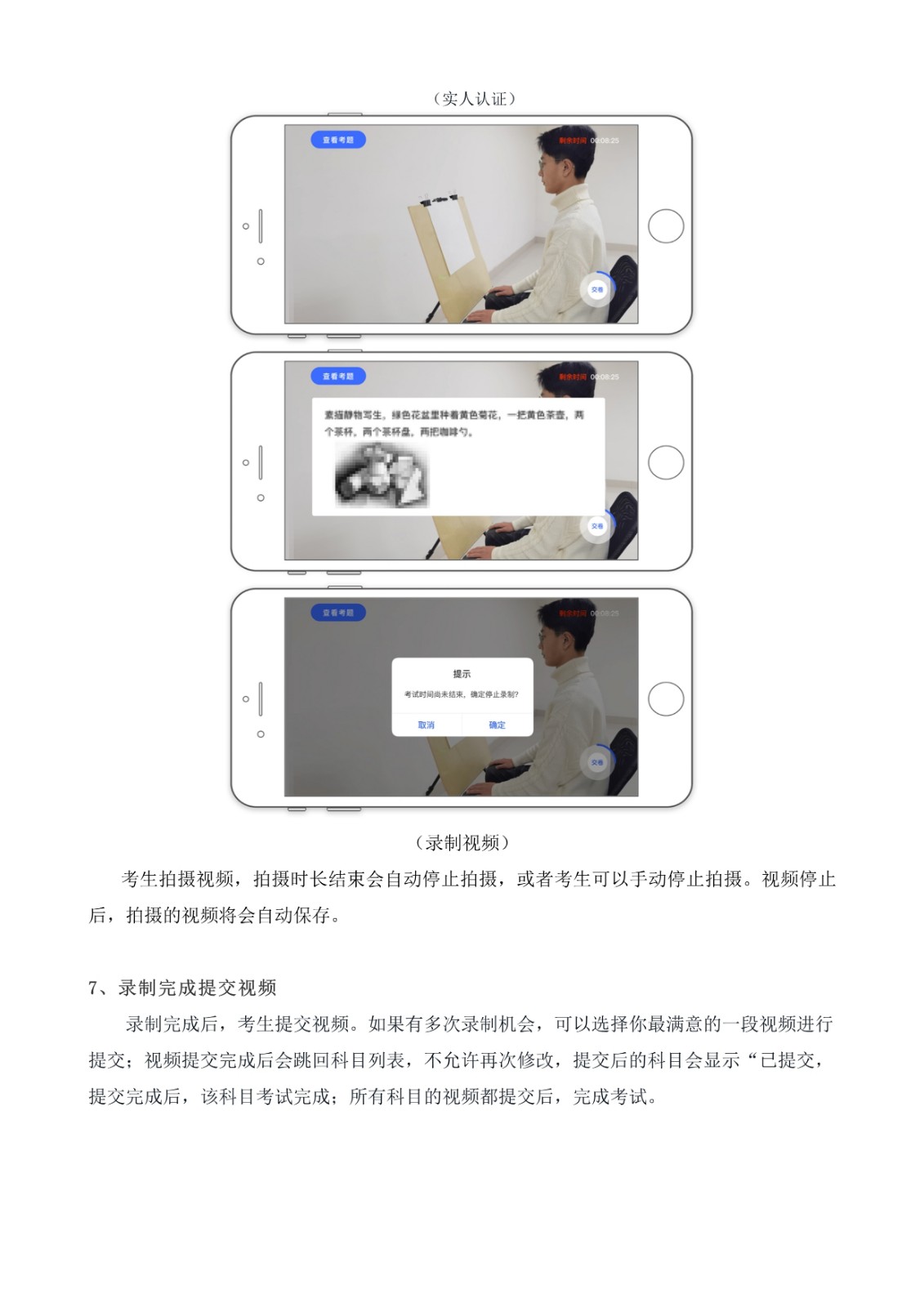 2021年新疆艺术学院附属中等艺术学校招生简章（第二批报名）