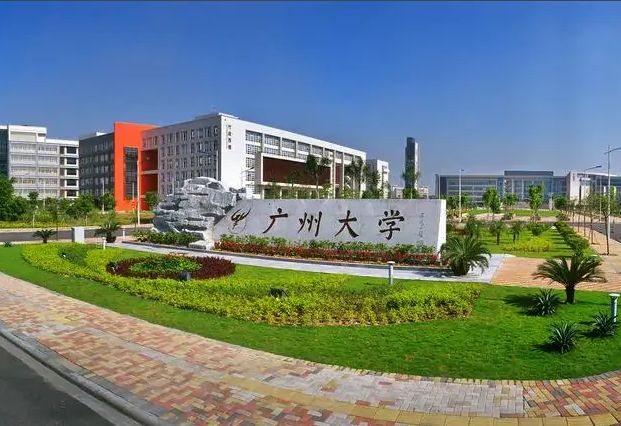 2021年广州大学夏季高考招生章程