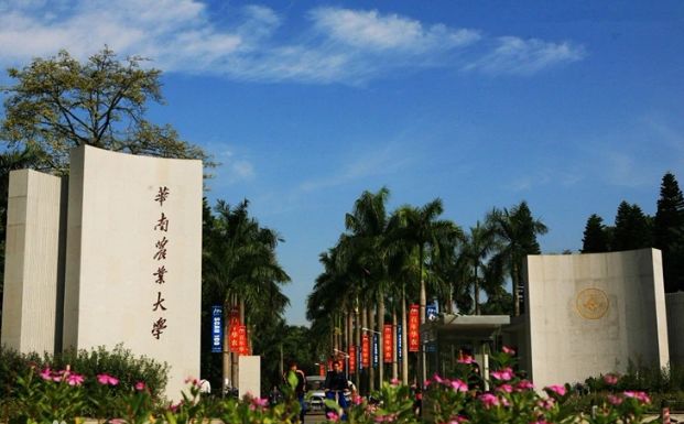 2021年华南农业大学夏季高考招生章程