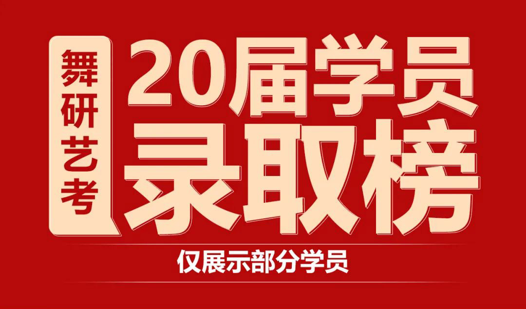 舞蹈生如何高效度過端午假期？這份舞研試課攻略請查收！現(xiàn)在預(yù)約報(bào)名，解鎖更多驚喜好禮~