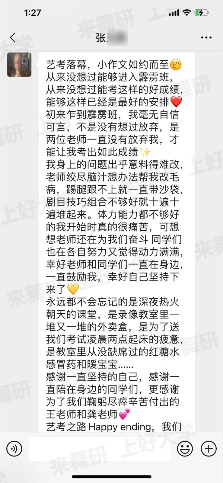 北舞/民大/中戲/上戲第一都在這兒！什么樣的舞蹈生讓10多所名校搶著要？她們來自舞研第五屆霹靂班！