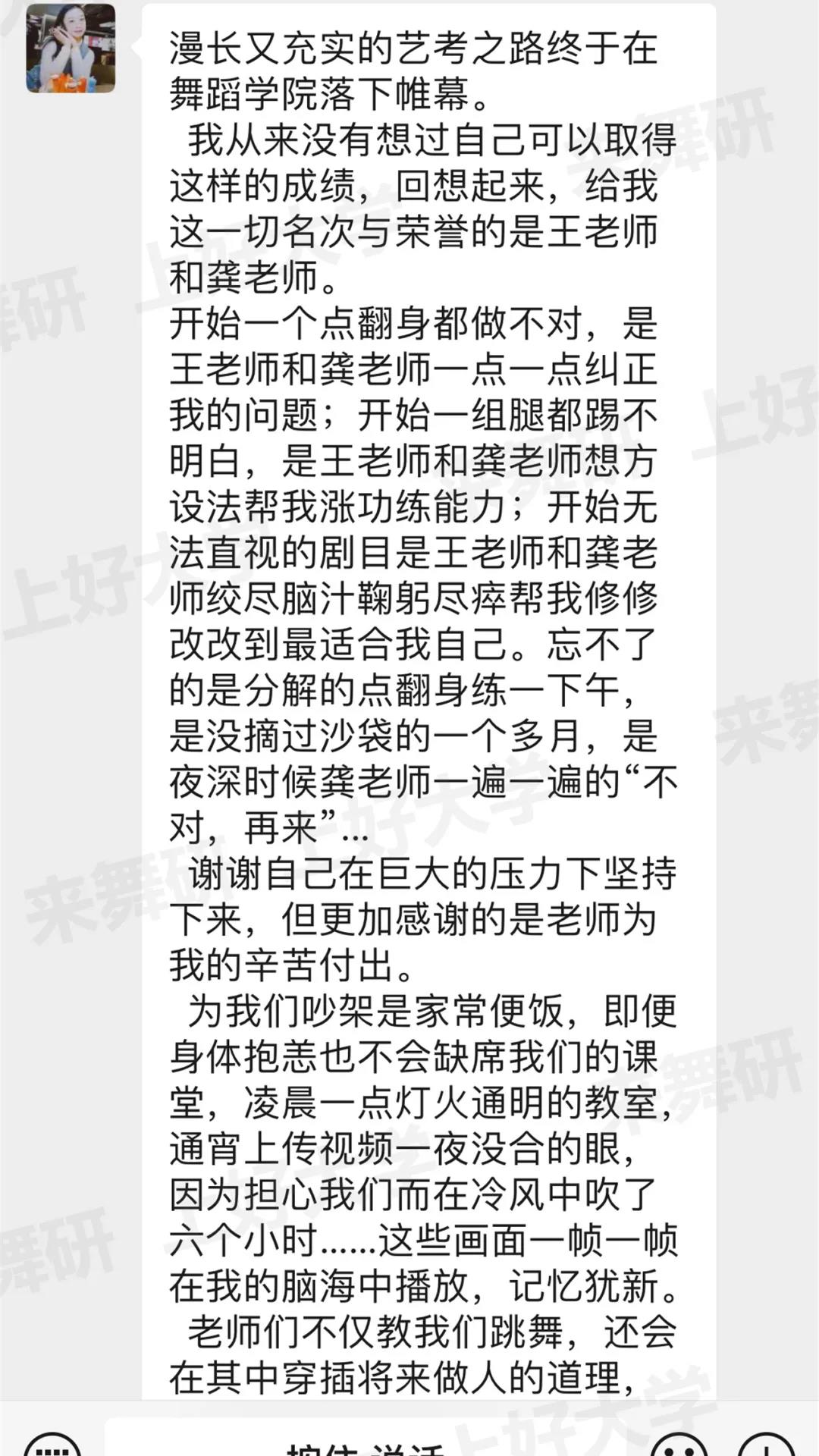 北舞/民大/中戲/上戲第一都在這兒！什么樣的舞蹈生讓10多所名校搶著要？她們來自舞研第五屆霹靂班！