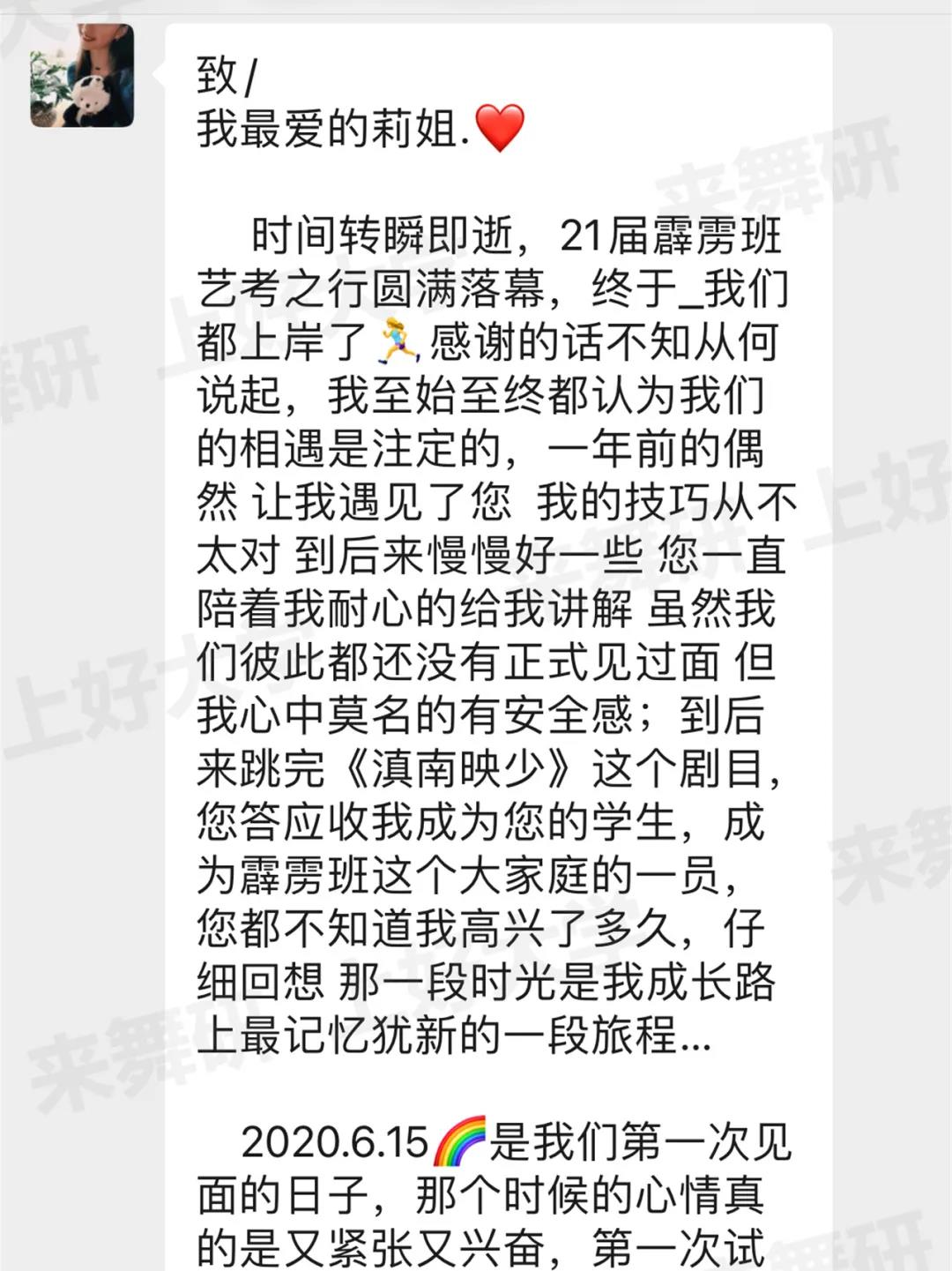 北舞/民大/中戲/上戲第一都在這兒！什么樣的舞蹈生讓10多所名校搶著要？她們來自舞研第五屆霹靂班！