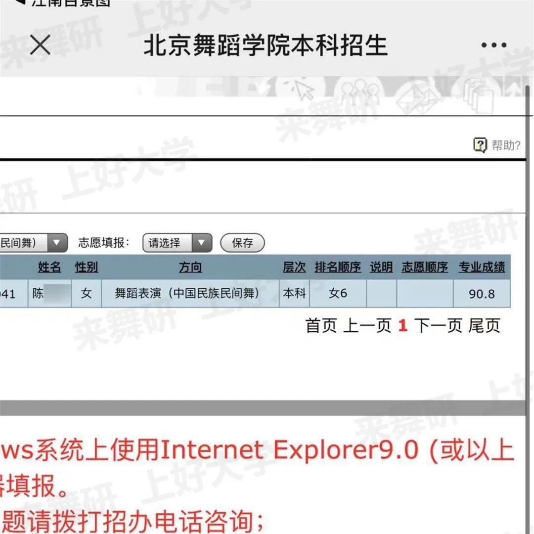 北舞/民大/中戲/上戲第一都在這兒！什么樣的舞蹈生讓10多所名校搶著要？她們來自舞研第五屆霹靂班！