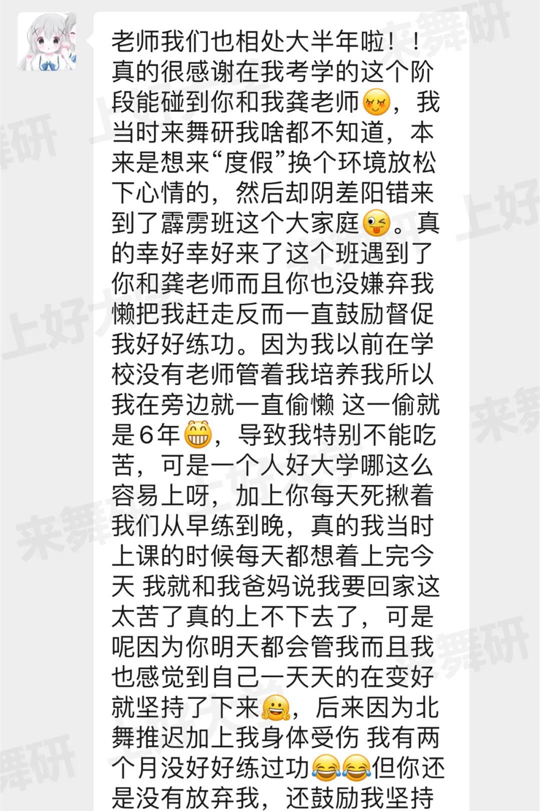 北舞/民大/中戲/上戲第一都在這兒！什么樣的舞蹈生讓10多所名校搶著要？她們來自舞研第五屆霹靂班！