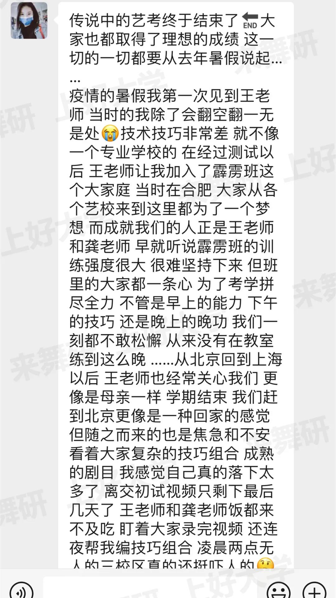 北舞/民大/中戲/上戲第一都在這兒！什么樣的舞蹈生讓10多所名校搶著要？她們來自舞研第五屆霹靂班！