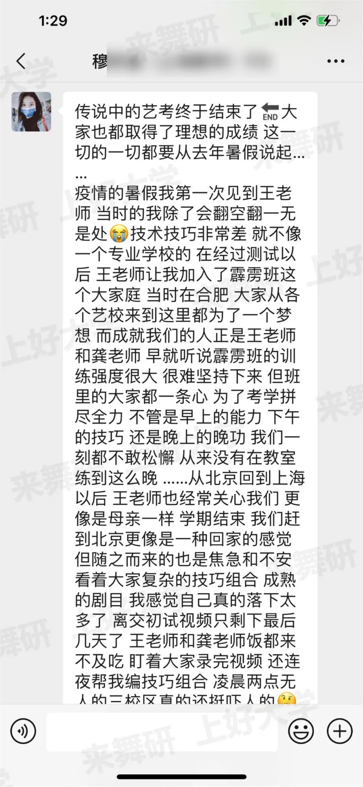 北舞/民大/中戲/上戲第一都在這兒！什么樣的舞蹈生讓10多所名校搶著要？她們來自舞研第五屆霹靂班！