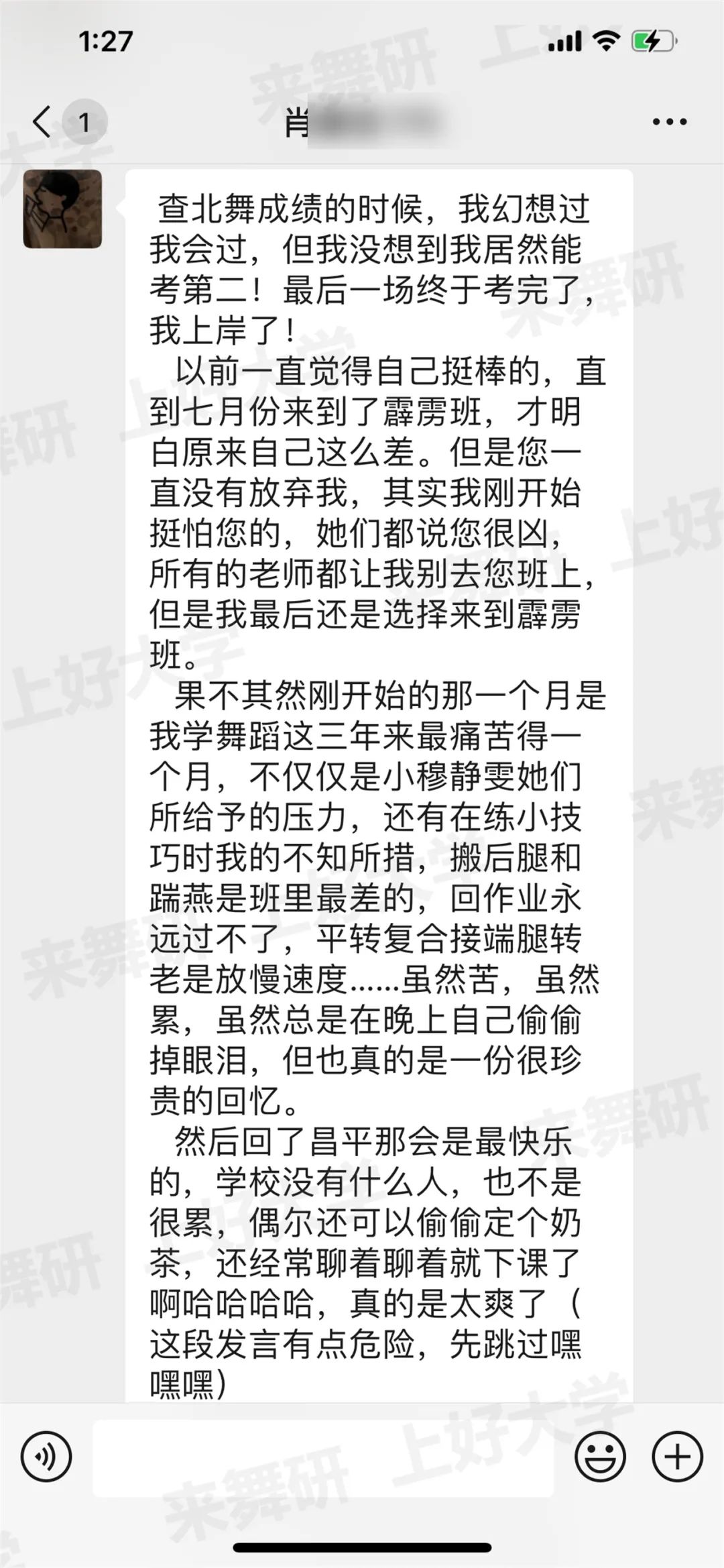 北舞/民大/中戲/上戲第一都在這兒！什么樣的舞蹈生讓10多所名校搶著要？她們來自舞研第五屆霹靂班！