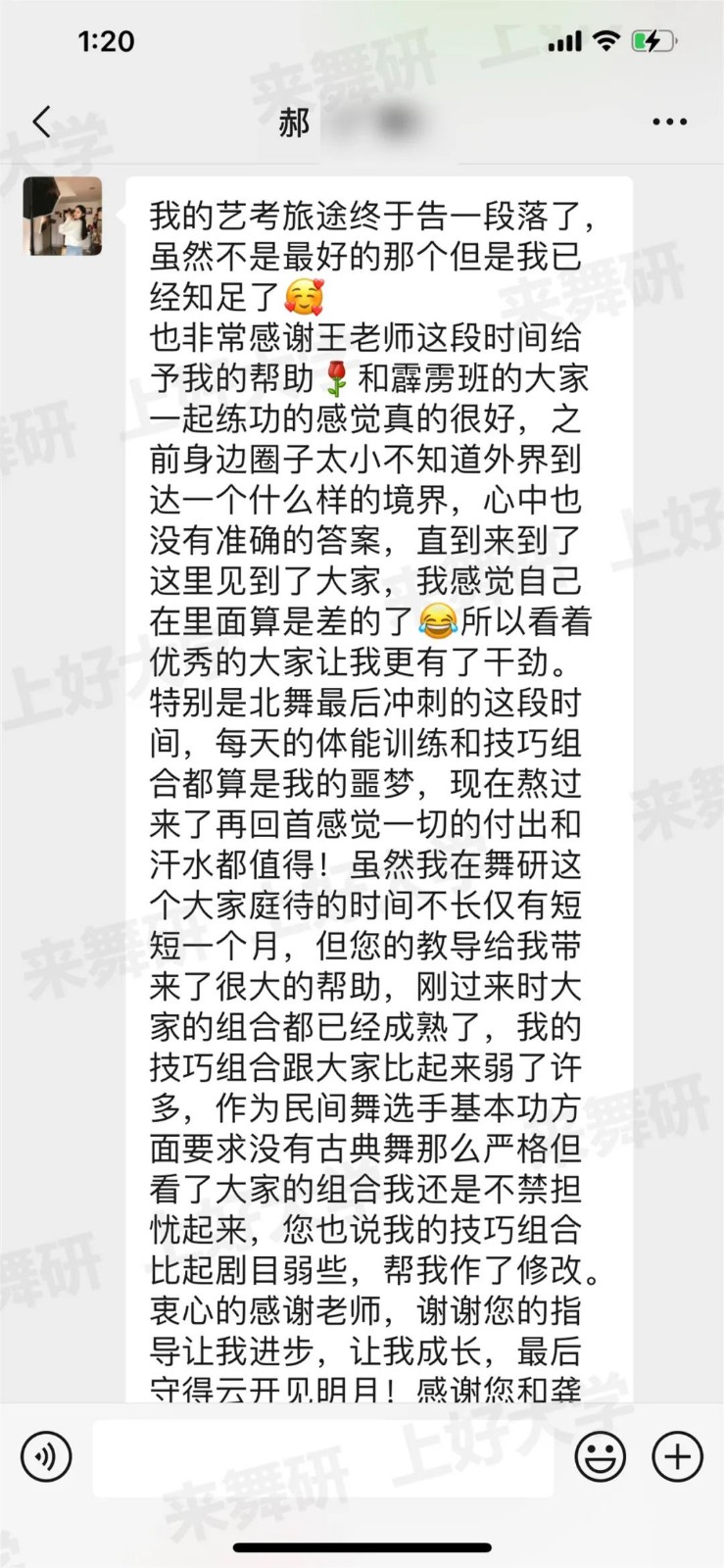 北舞/民大/中戲/上戲第一都在這兒！什么樣的舞蹈生讓10多所名校搶著要？她們來自舞研第五屆霹靂班！