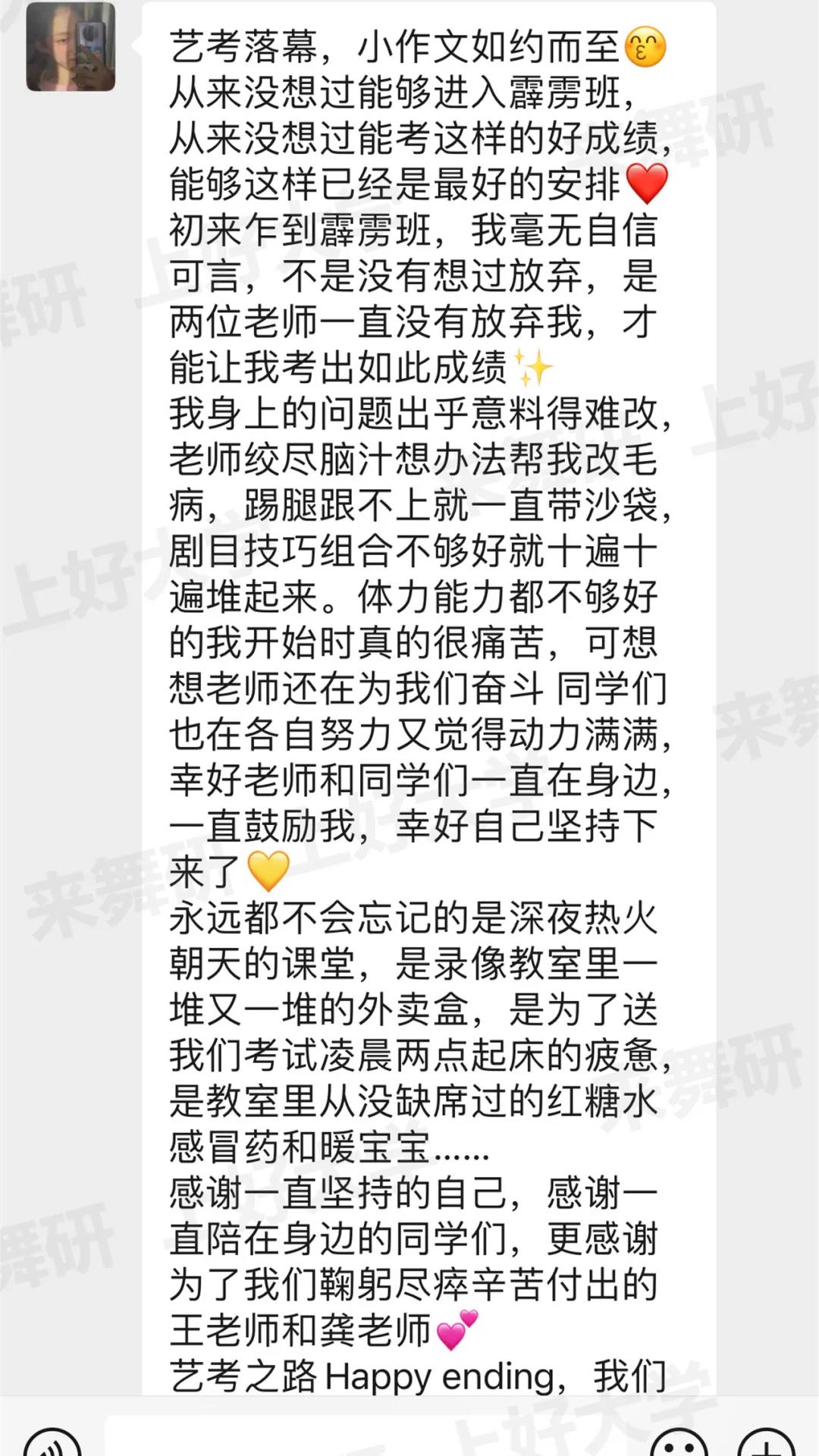 北舞/民大/中戲/上戲第一都在這兒！什么樣的舞蹈生讓10多所名校搶著要？她們來自舞研第五屆霹靂班！