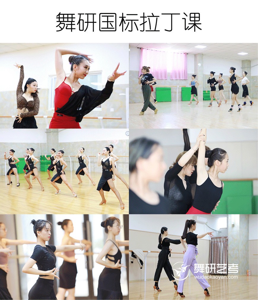 国标舞专业名校推荐之【河南大学】，舞研独家解析！