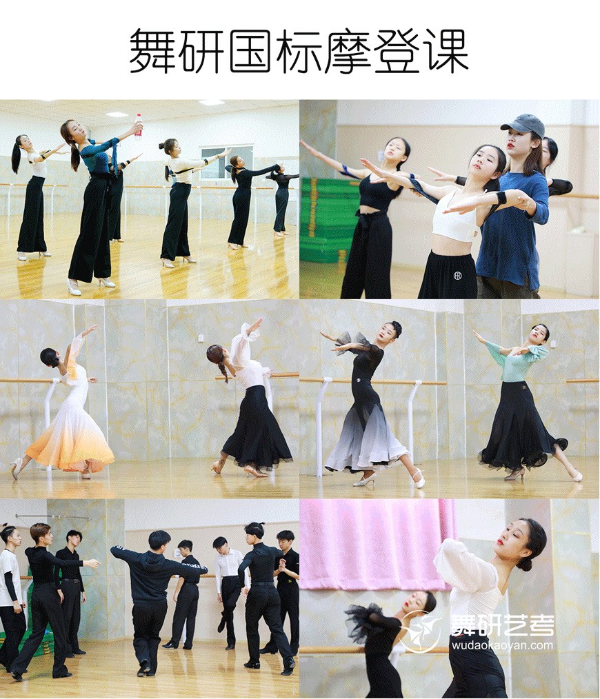 国标舞专业名校推荐之【河南大学】，舞研独家解析！