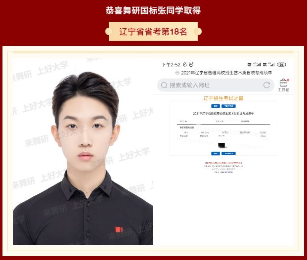 2021年舞研國標不僅有省考狀元、探花！?？贾懈怯卸鄠€院校榜首，還一舉斬獲100+張合格證！舞研國標，已勢不可擋！