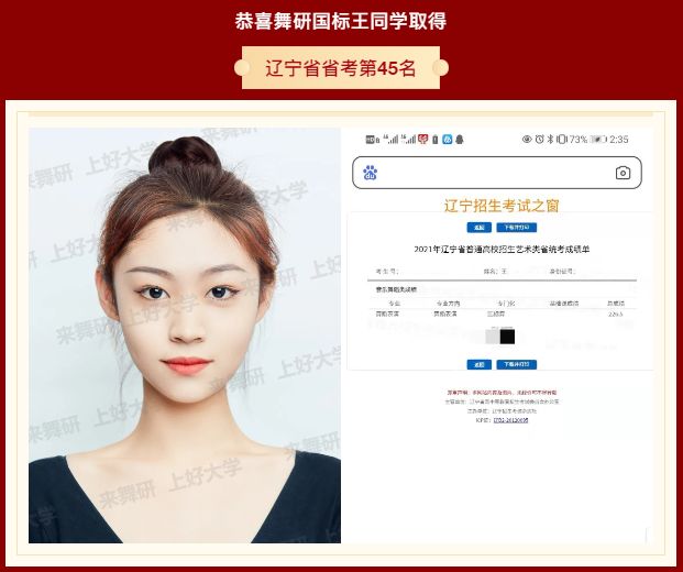 2021年舞研國標不僅有省考狀元、探花！?？贾懈怯卸鄠€院校榜首，還一舉斬獲100+張合格證！舞研國標，已勢不可擋！