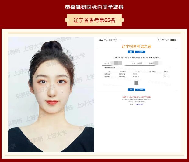 2021年舞研國標不僅有省考狀元、探花！校考中更是有多個院校榜首，還一舉斬獲100+張合格證！舞研國標，已勢不可擋！