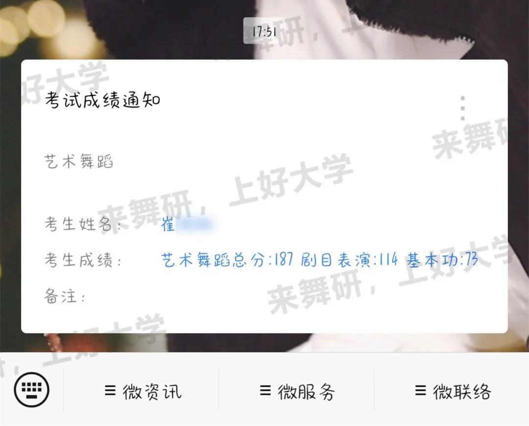 經(jīng)歷了8個(gè)月的集訓(xùn)，他舞蹈省考高分過(guò)線，?？忌习窠洗髮W(xué)、沈音以及武漢音樂(lè)學(xué)院！丨舞研藝考男班學(xué)員專訪