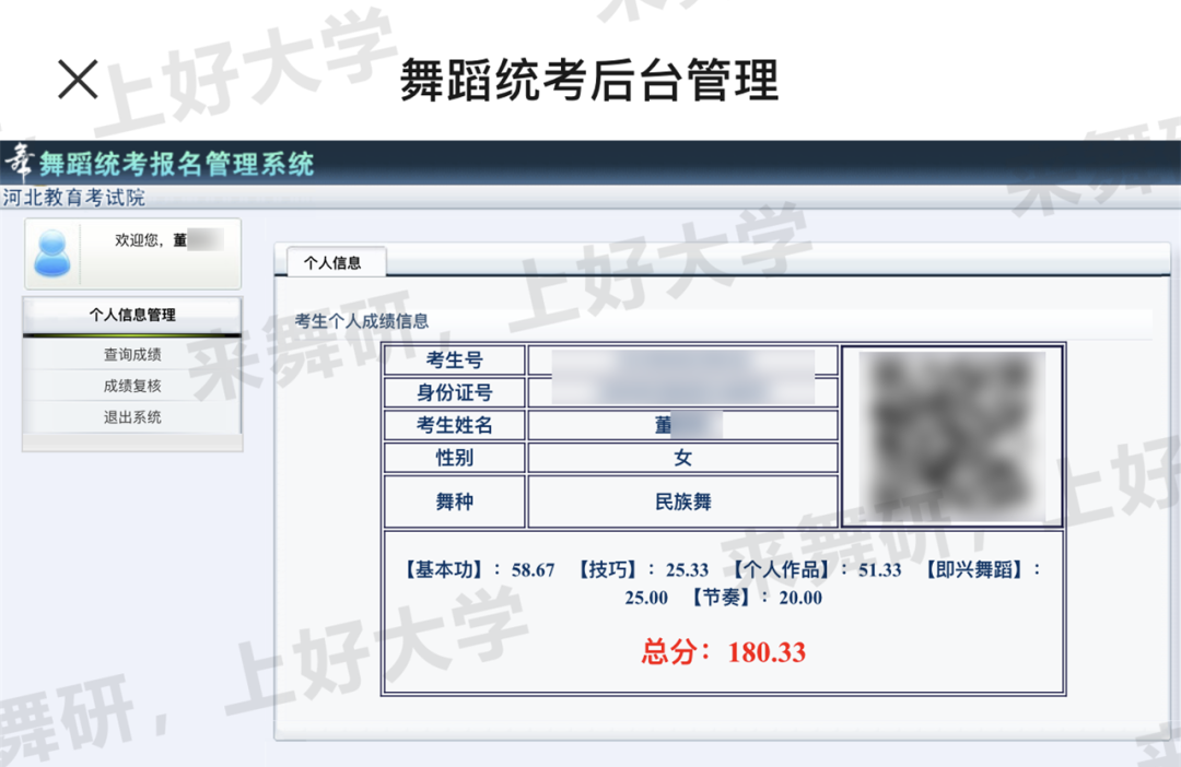 舞研河北學(xué)員故事丨她不光河北省考高分，還上榜北體、天音、沈音、武音！堅(jiān)持、勇敢和全力以赴，是她在舞蹈藝考之路上最大的收獲！