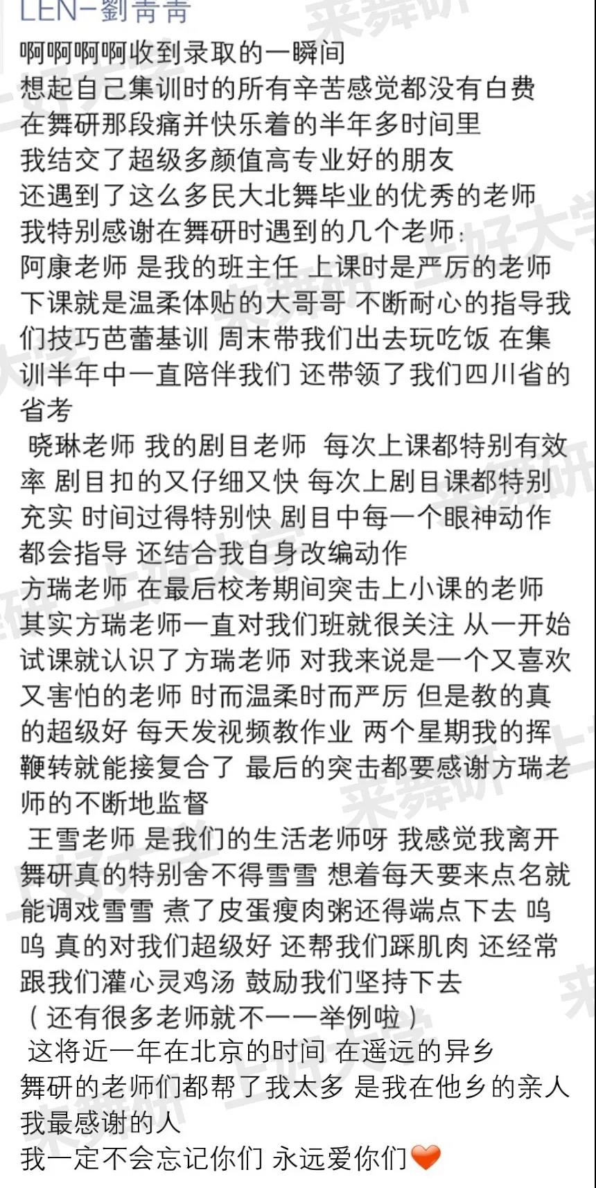 民大、南藝、首體、沈音、西音…這些院校的合格證她們都獲得過！她們來自舞研曾毓康老師班！