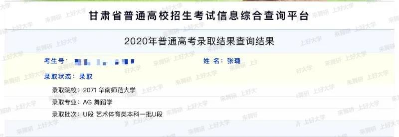 民大、南藝、首體、沈音、西音…這些院校的合格證她們都獲得過！她們來自舞研曾毓康老師班！