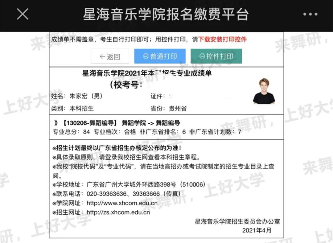 舞研藝考男班學員專訪丨北舞舞蹈學第13名，貴州高考544分！去年藝考失利后，他這一次拼盡了全力！