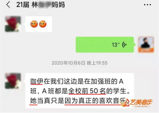 【藝美優(yōu)秀學(xué)員專訪】文化547高分！合格證拿到手軟！