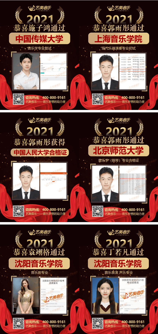 藝美名師音樂會圓滿落幕！音樂會現(xiàn)場掌聲不斷，名師們實力爆表！