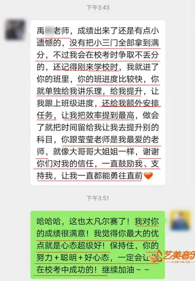 文化專業(yè)雙學霸！藝美林同學被中國音樂學院錄取啦！