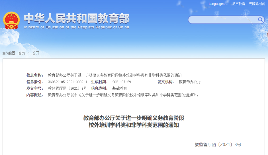 艺术类迎来新机会！教育部：艺术按非学科类管理，舞蹈生速看！