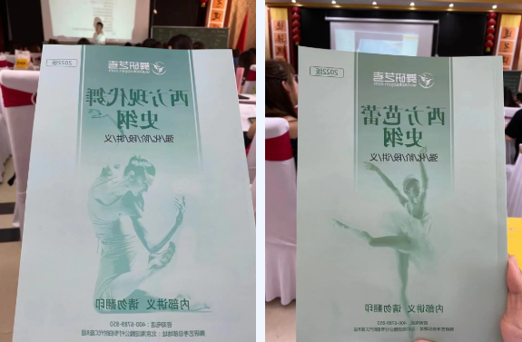 换书换麻了！杭州师范大学舞蹈专业参考书调整解读！