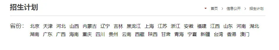 招收音樂生“雙一流”大學(xué)考情來襲！內(nèi)含招生人數(shù)、錄取分?jǐn)?shù)線……