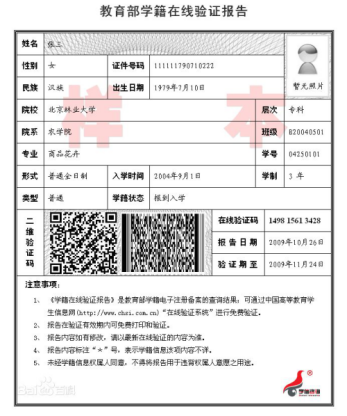 2022年全国硕士研究生招生考试齐齐哈尔大学报考点公告