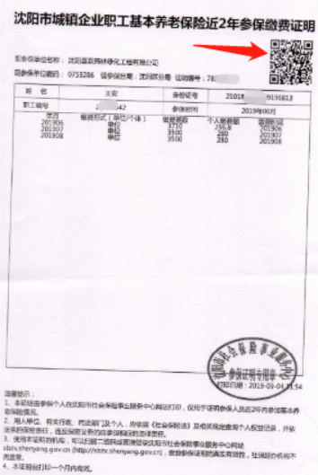 2022年全国硕士研究生招生考试齐齐哈尔大学报考点公告