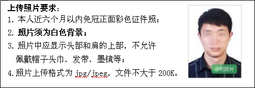 黑龙江省2021年下半年中小学教师资格考试（笔试）公告 