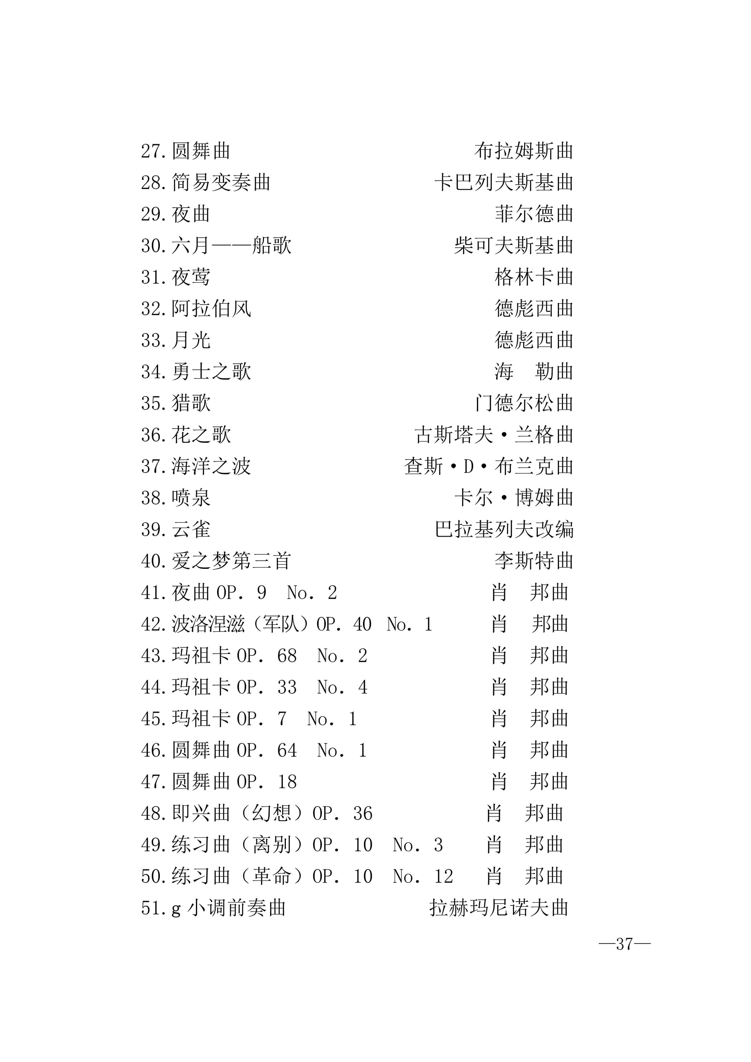 2022年廣西普通高等學(xué)校招生藝術(shù)類專業(yè)全區(qū)統(tǒng)一考試音樂類專業(yè)考試大綱與說(shuō)明