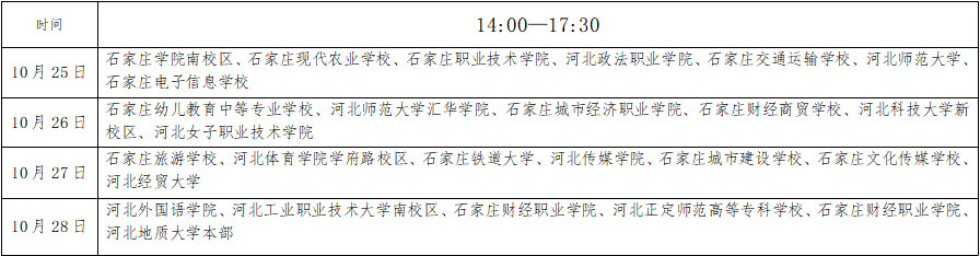 河北省2021年下半年中小学教师资格笔试疫情防控工作公告