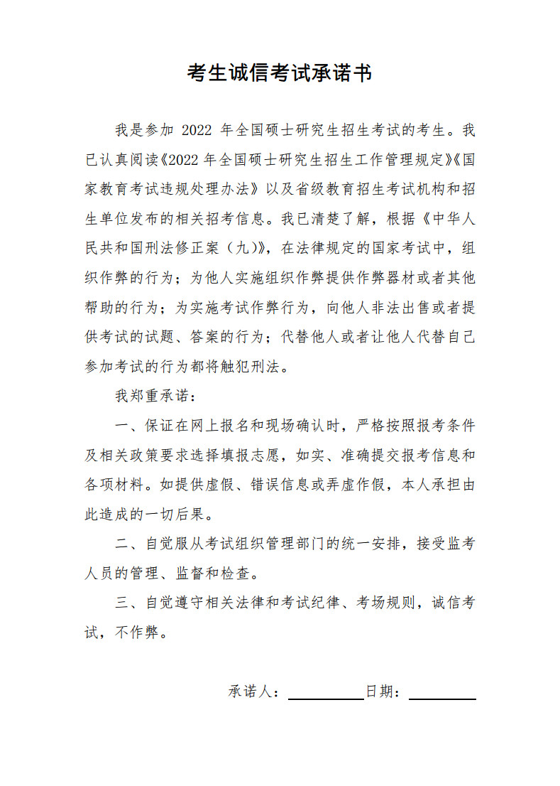 2022年北京舞蹈學院碩士研究生網上確認公告