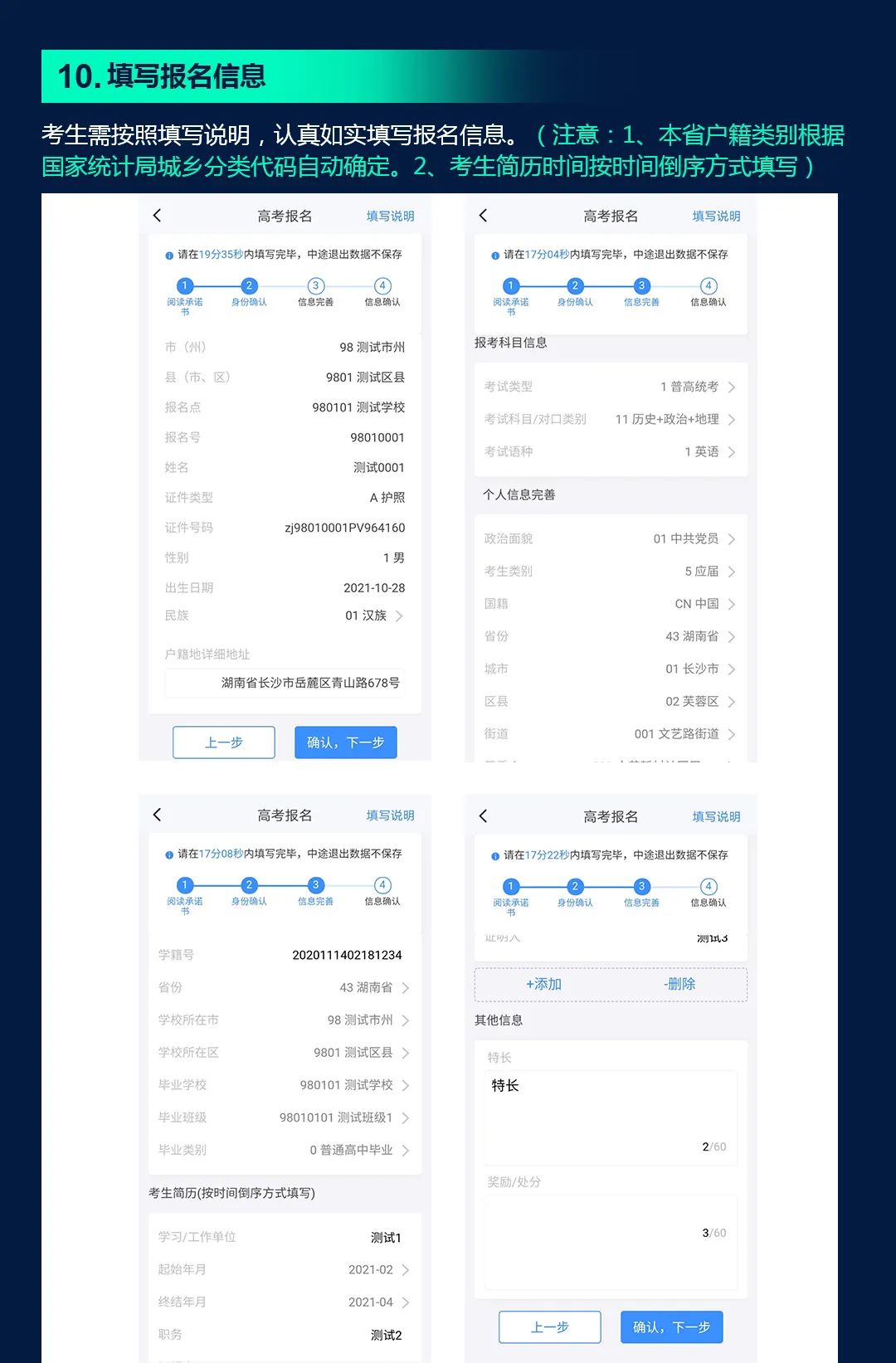 2022年湖南省統一考試網上報名今日開始 網上報名系統操作指南看這里！