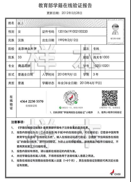 2022年云南省全國碩士研究生招生考試網上確認公告