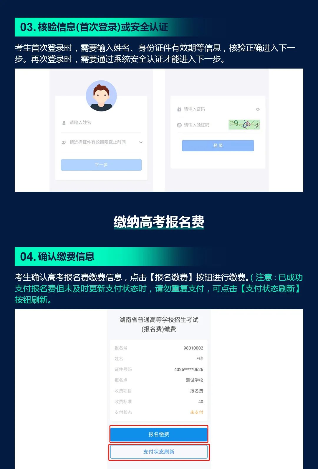 2022年湖南省統一考試網上報名今日開始 網上報名系統操作指南看這里！