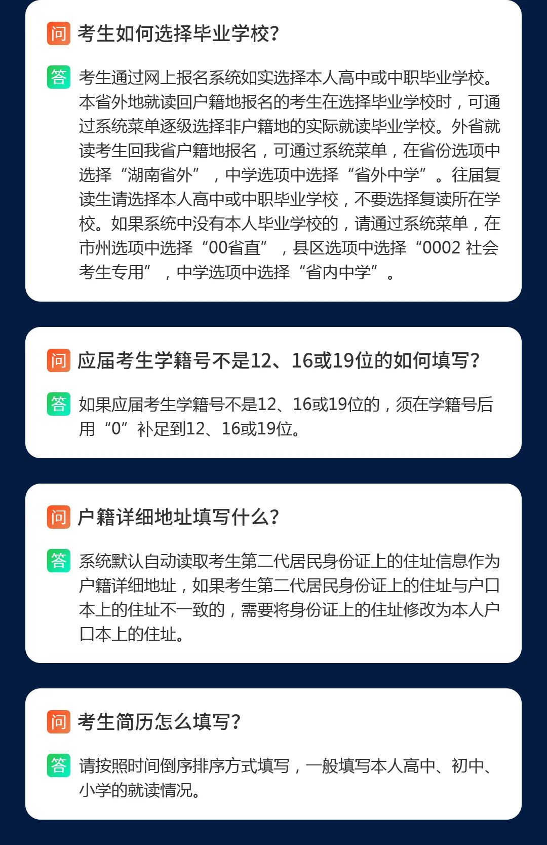 2022年湖南省統一考試網上報名今日開始 網上報名系統操作指南看這里！